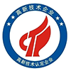 高新技術(shù)認(rèn)證